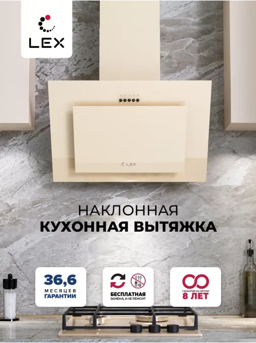 LEX Mika G 600 IV