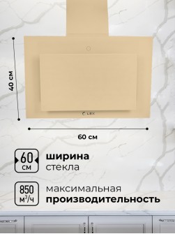 LEX Mika GS 600 Ivory