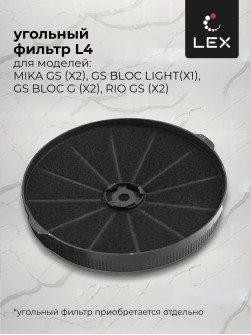 LEX Mika GS 600 Ivory