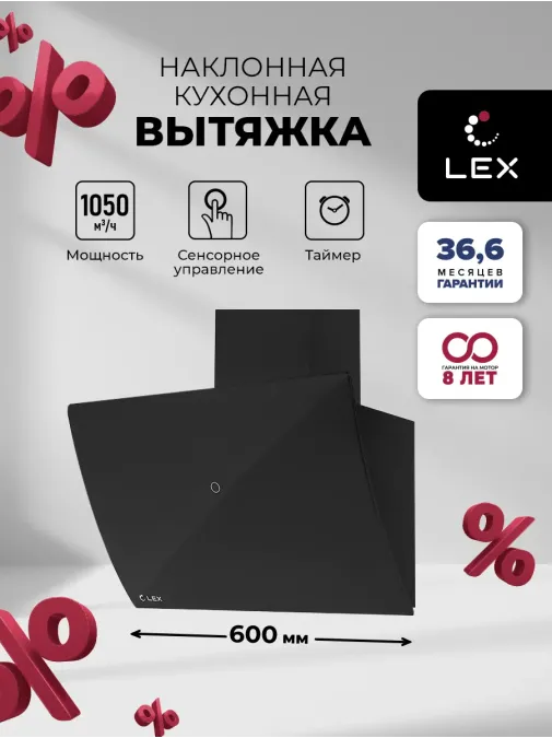 LEX Plaza GS 600 Black