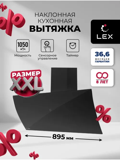 LEX Plaza GS 900 Black