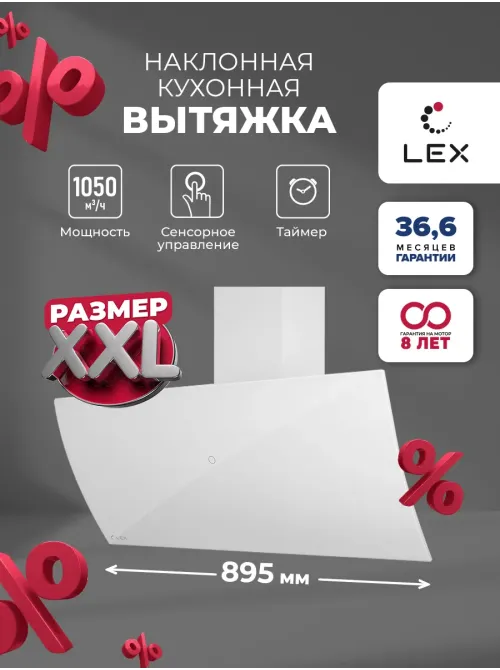 LEX Plaza GS 900 White