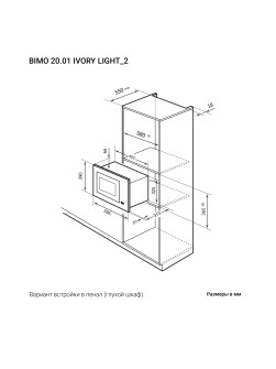 LEX BIMO 20.01 C IV Light (Белый Антик)