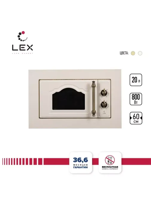 LEX BIMO 20.01 C IV Light (Белый Антик)