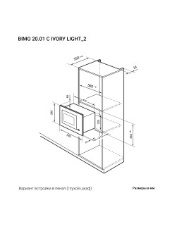LEX BIMO 20.01 C IV Light (Белый Антик)