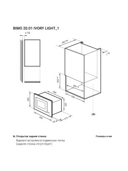 LEX BIMO 20.01 C IV Light (Белый Антик)