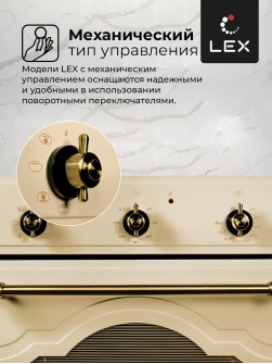 LEX EDM 6075 C IV