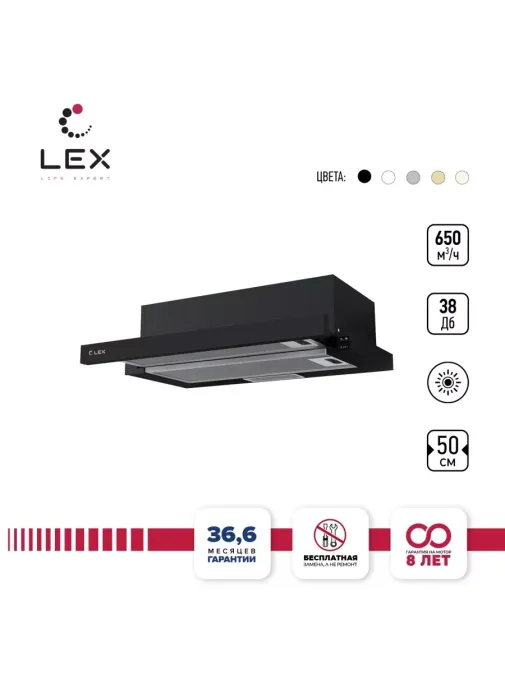 LEX Hubble 500 BLACK