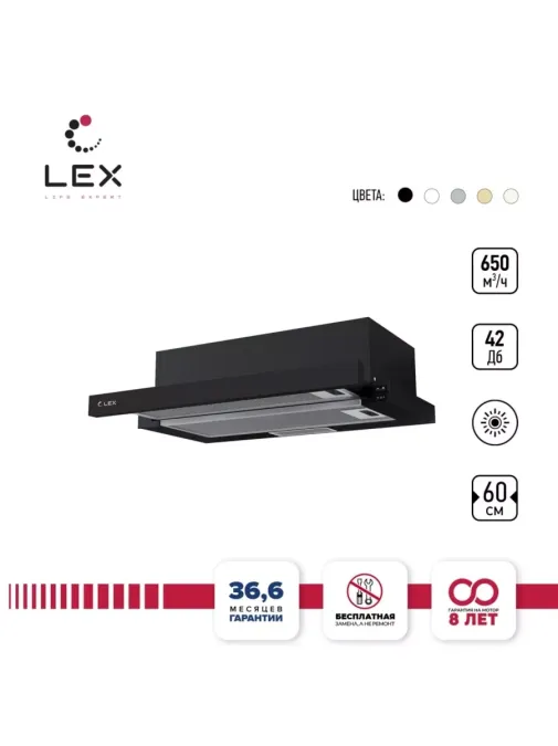 LEX HUBBLE 600 BLACK
