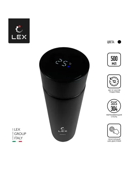 LEX Термос с температурным дисплеем