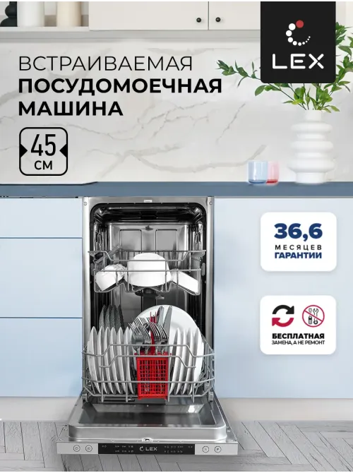 LEX PM 4562 B