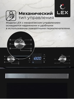 LEX EDM 071 BL