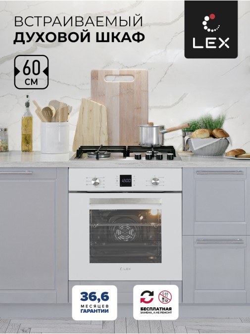 LEX EDM 071 WH