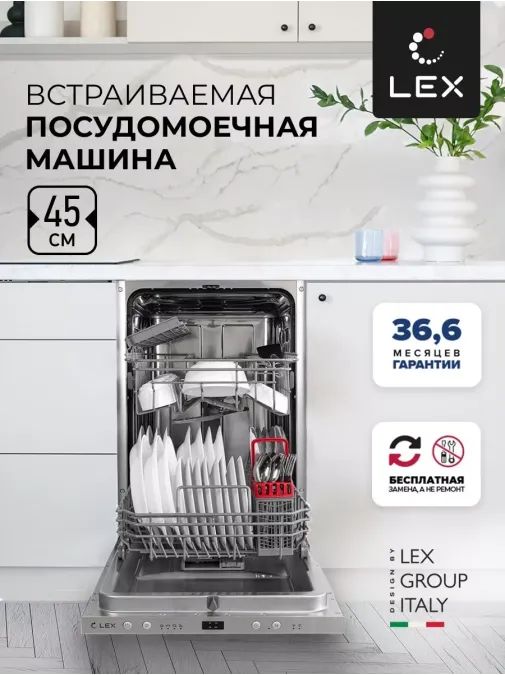 LEX PM 4542 B