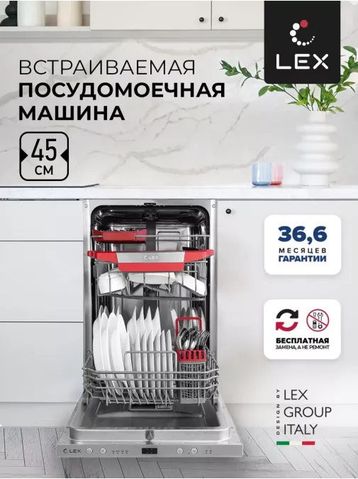 LEX PM 4543 B