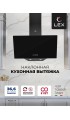 LEX Meta 600 Black