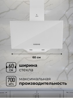 LEX Meta 600 White
