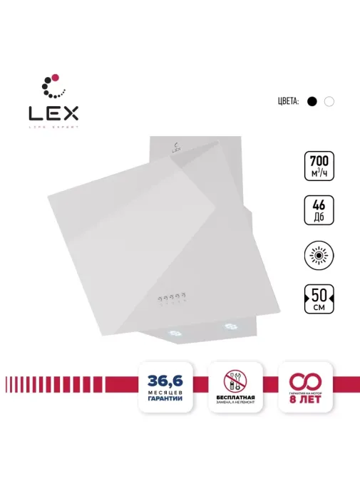 LEX Meta 500 White