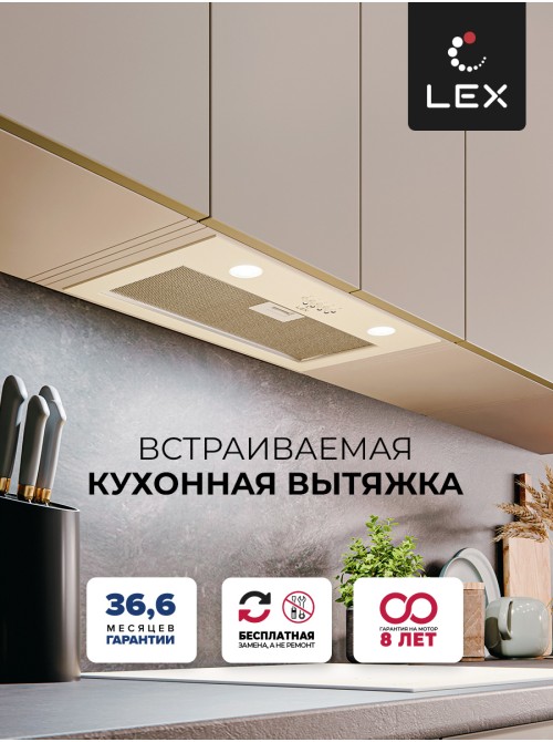 LEX Ghost 600 IVORY LIGHT БЕЛЫЙ АНТИК