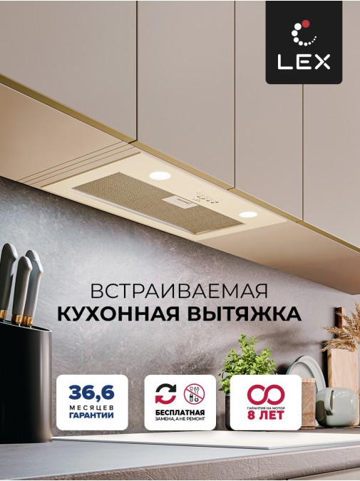 LEX Ghost 600 IVORY LIGHT БЕЛЫЙ АНТИК