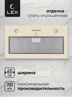 LEX Ghost 600 IVORY LIGHT БЕЛЫЙ АНТИК
