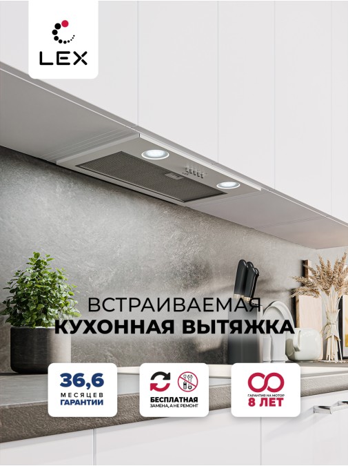 LEX Ghost 600 White