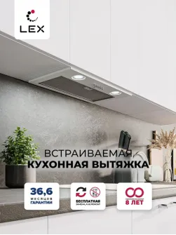 LEX Ghost 600 White