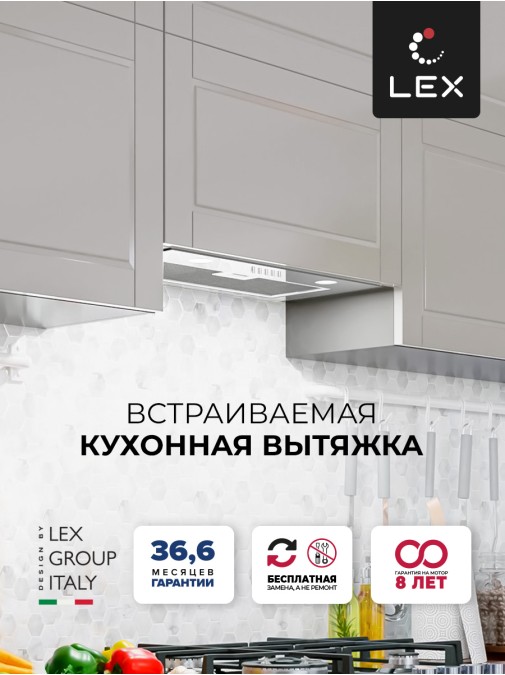 LEX Ghost G 600 White