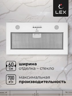 LEX Ghost G 600 White