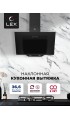 LEX Mira 600 Black
