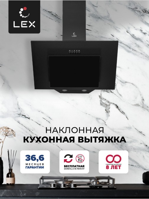LEX Mira 500 Black