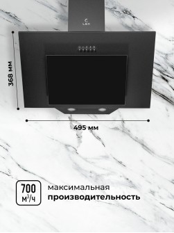 LEX Mira 500 Black