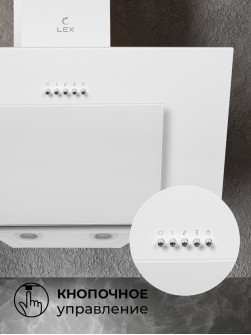 LEX Mira 600 White