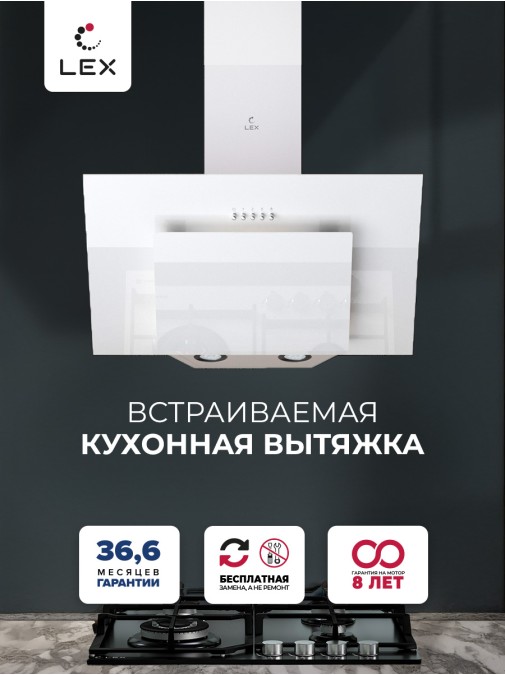 LEX Mira 600 White