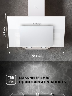 LEX Mira 600 White