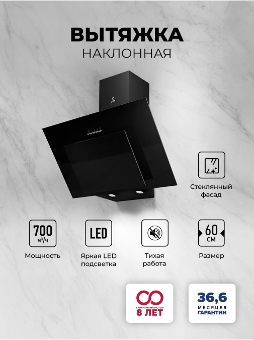 LEX Mira G 600 Black