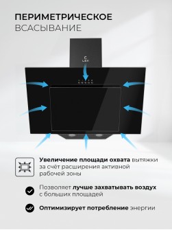 LEX Mira G 600 Black