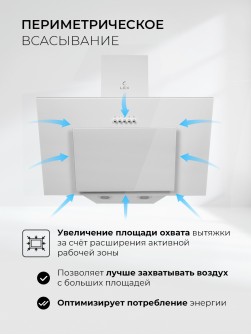 LEX Mira G 600 White