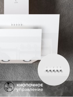 LEX Mira G 600 White