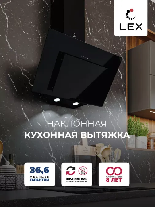 LEX Mira GS 600 Black