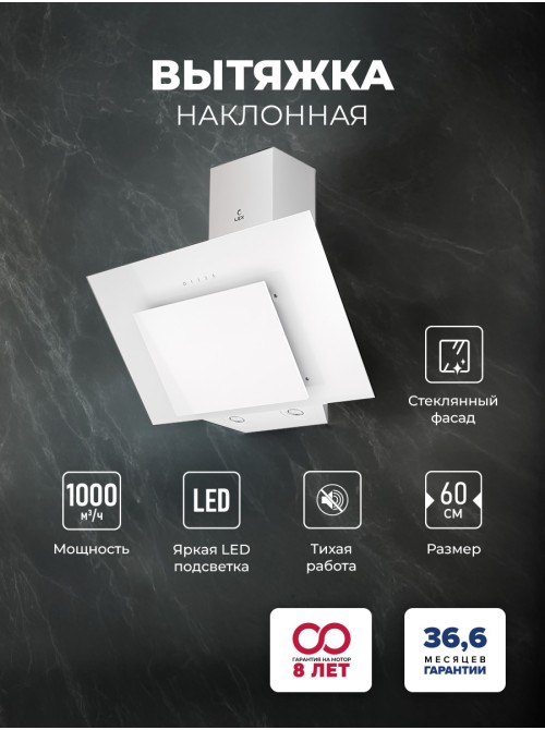 LEX Mira GS 600 White