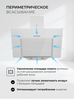 LEX Mira GS 600 White
