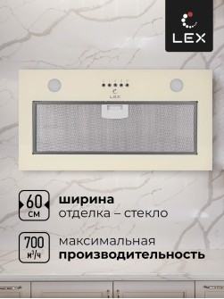 LEX Ghost G 600 IVORY LIGHT БЕЛЫЙ АНТИК