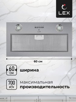 LEX Ghost 600 Inox