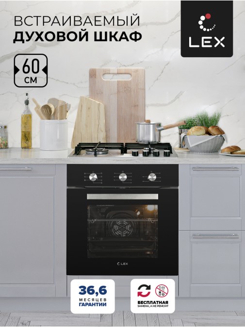 LEX EDM 073 BL