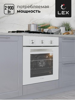 LEX EDM 073 WH