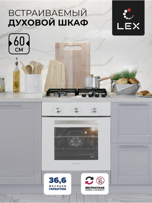 LEX EDM 073 WH