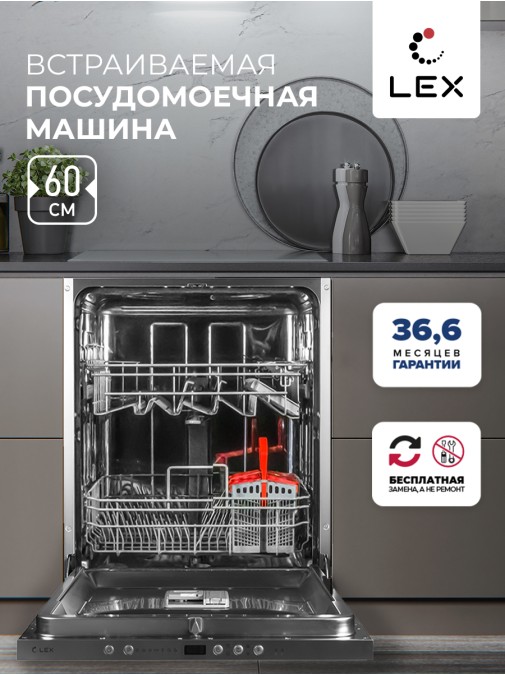 LEX PM 6042 B