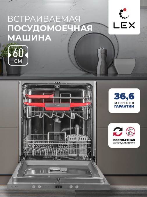 LEX PM 6043 B
