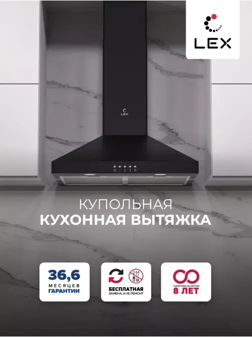 LEX BRIZ 500 Black